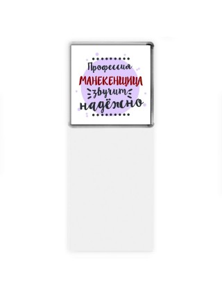 Профессия манекенщица звучит надёжно