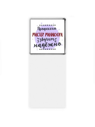 Профессия мастер маникюра звучит надёжно