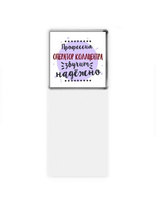 Профессия оператор коллцентра звучит надёжно