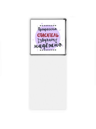 Профессия спасатель звучит надёжно