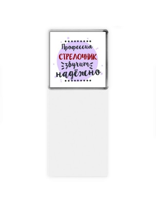 Профессия стрелочник звучит надёжно