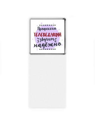 Профессия телеведущий звучит надёжно