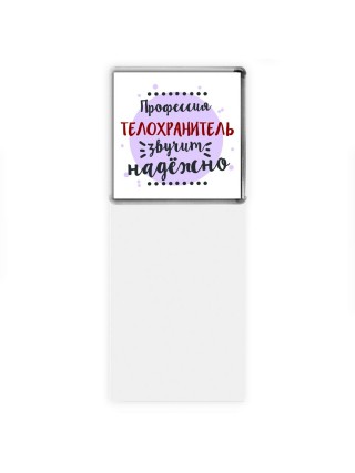 Профессия телохранитель звучит надёжно