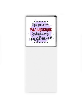 Профессия фальцовщик звучит надёжно