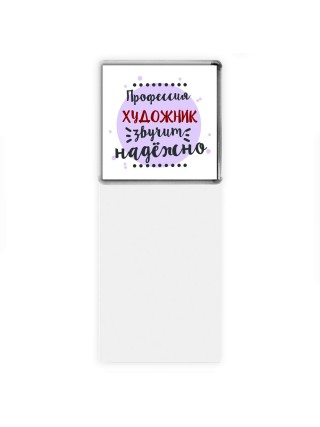 Профессия художник звучит надёжно