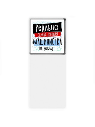 реально самая лучшая машинистка на земле