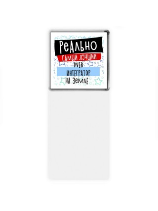 реально самый лучший web интегратор на земле