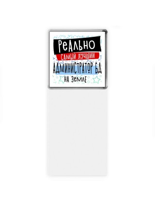 реально самый лучший администратор бд на земле