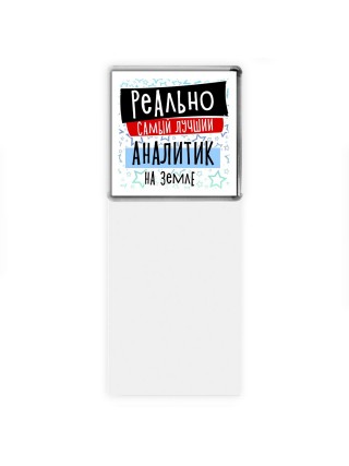 реально самый лучший аналитик на земле