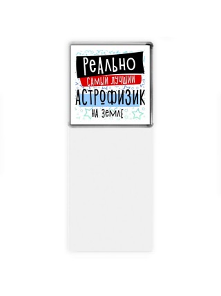 реально самый лучший астрофизик на земле