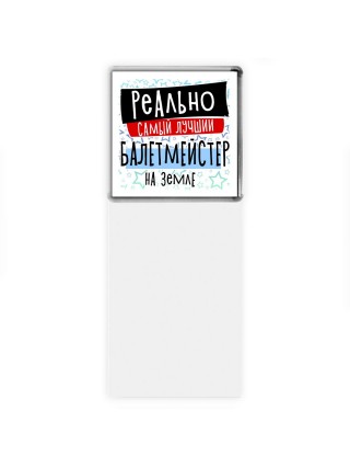 реально самый лучший балетмейстер на земле