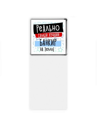 реально самый лучший банкир на земле