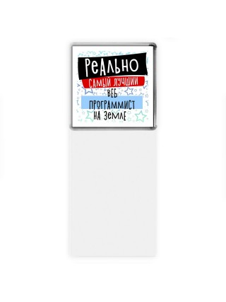 реально самый лучший веб программист на земле