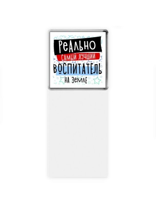 реально самый лучший воспитатель на земле