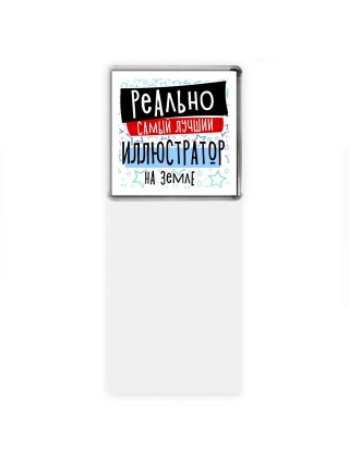 реально самый лучший иллюстратор на земле