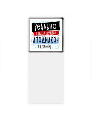 реально самый лучший иподиакон на земле