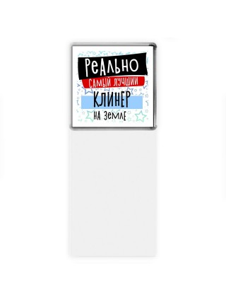 реально самый лучший клинер на земле