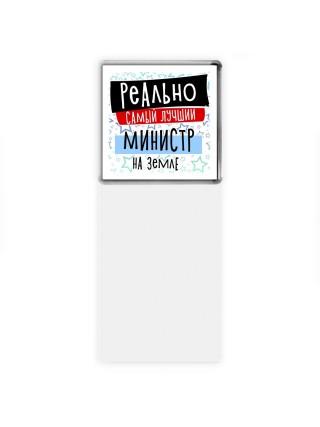 реально самый лучший министр на земле
