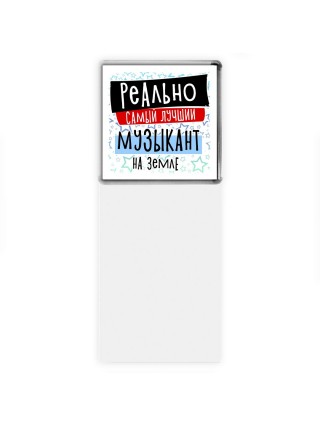 реально самый лучший музыкант на земле