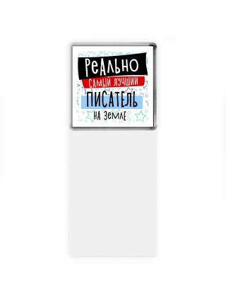 реально самый лучший писатель на земле