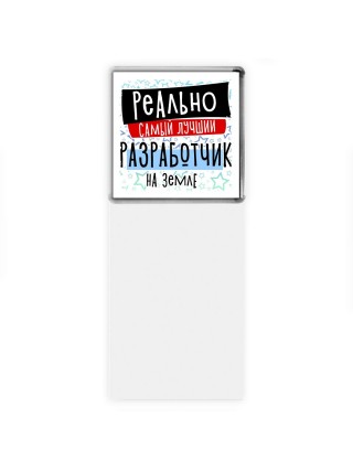 реально самый лучший разработчик на земле