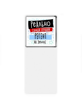 реально самый лучший регент на земле