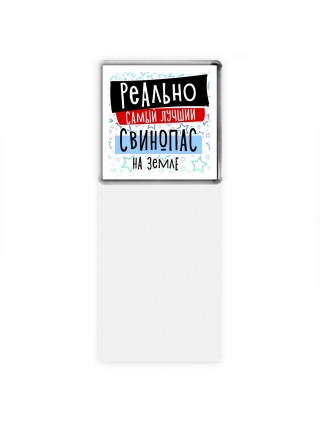 реально самый лучший свинопас на земле