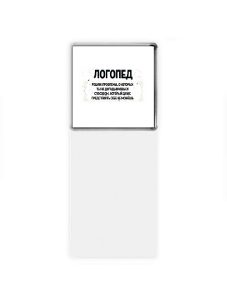 логопед решаю проблемы, о которых ты не догадываешься способом, который даже представить себе не можешь