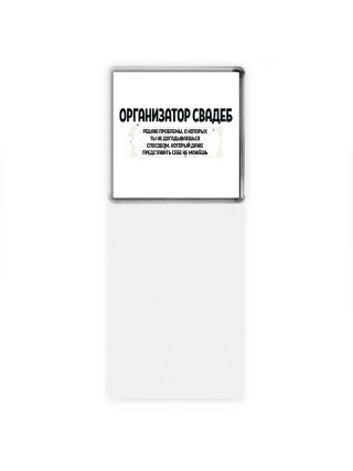 организатор свадеб решаю проблемы, о которых ты не догадываешься способом, который даже представить себе не можешь
