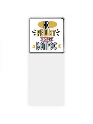 hr решит любой вопрос