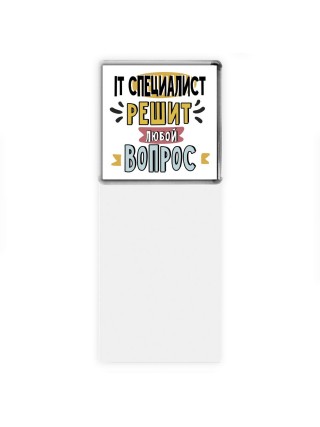it специалист решит любой вопрос