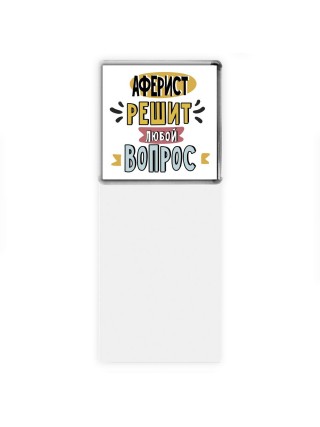 аферист решит любой вопрос