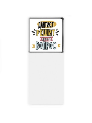 дантист решит любой вопрос