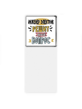 инженер электрик решит любой вопрос
