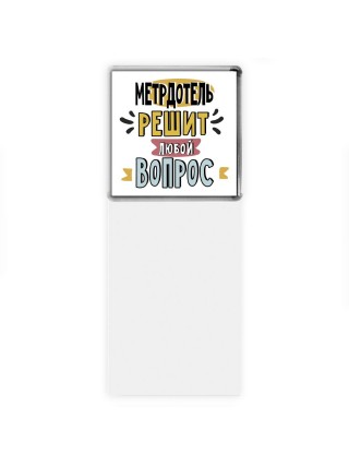 метрдотель решит любой вопрос