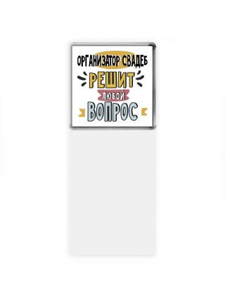 организатор свадеб решит любой вопрос