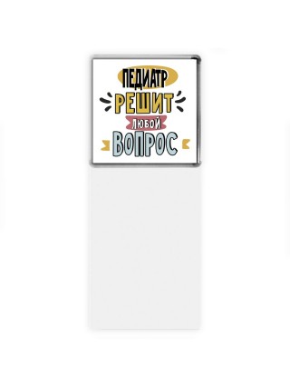 педиатр решит любой вопрос