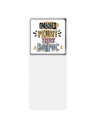 правовед решит любой вопрос