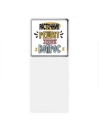 расточник решит любой вопрос