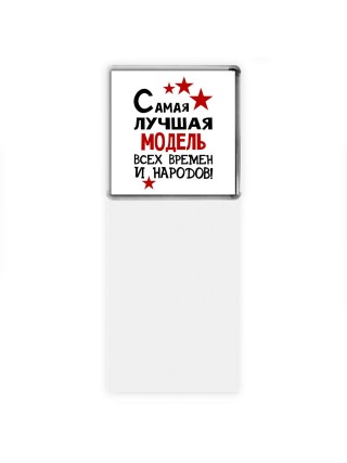 Самая лучшая модель всех времён и народов