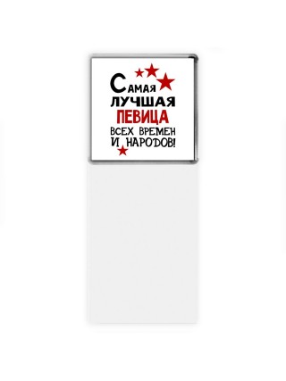 Самая лучшая певица всех времён и народов