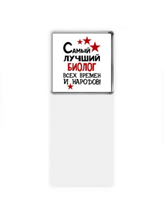 Самый лучший биолог всех времён и народов