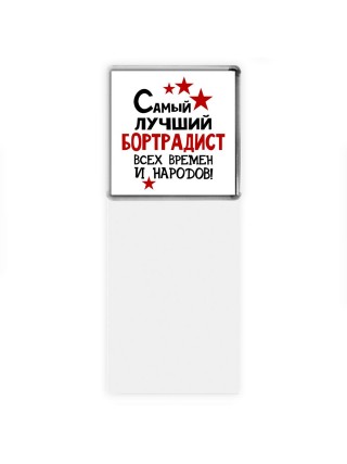 Самый лучший бортрадист всех времён и народов
