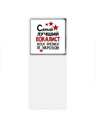 Самый лучший вокалист всех времён и народов