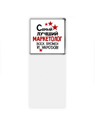 Самый лучший маркетолог всех времён и народов