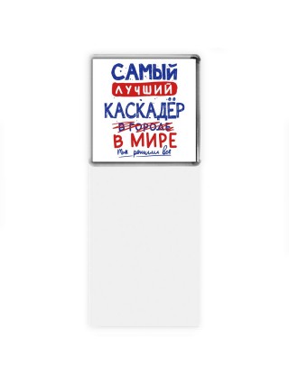 Самый лучший КАСКАДЁР в мире - так решили все