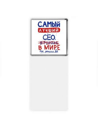 Самый лучший СЕО в мире - так решили все