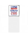 Самый лучший ТЕРИОЛОГ в мире - так решили все