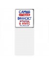 Самый лучший ФИНАНСИСТ в мире - так решили все