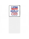 Самый лучший ШВЕйЦАР в мире - так решили все